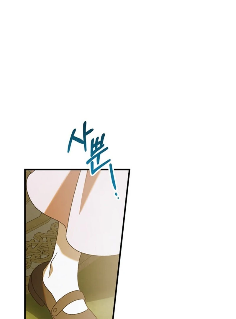 A Way to Protect the Lovable You Chapter 151 37